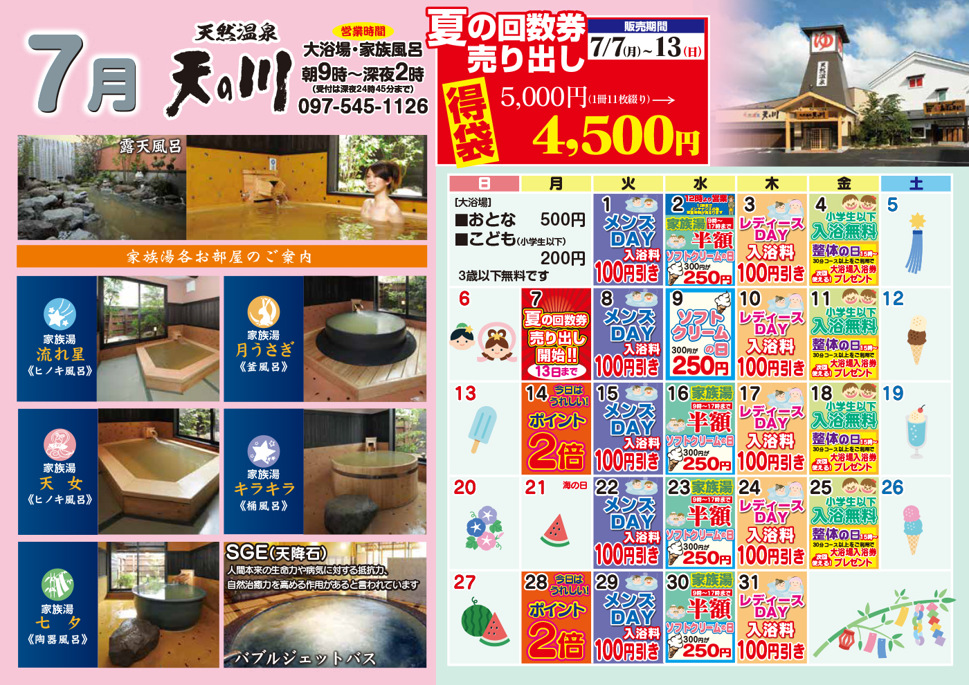 イベントカレンダー