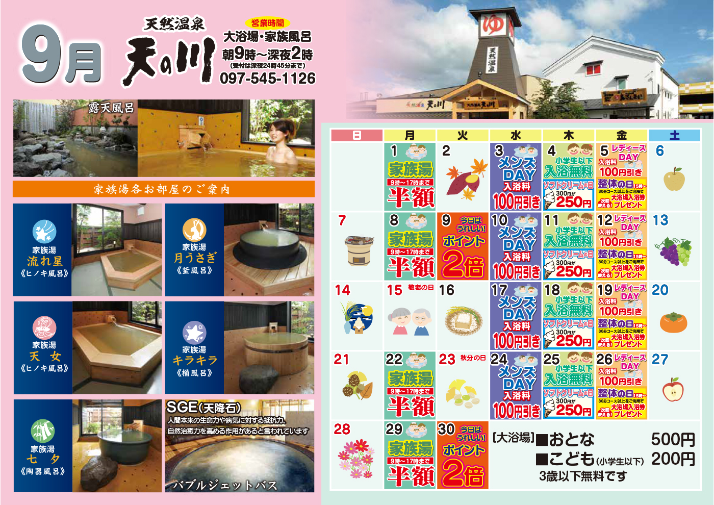 イベントカレンダー