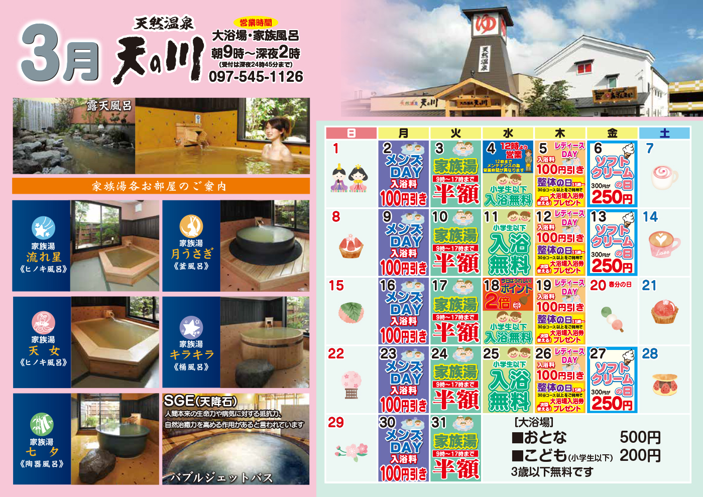 イベントカレンダー