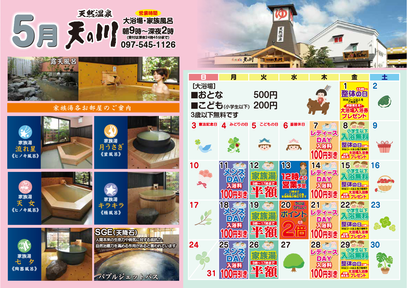 イベントカレンダー