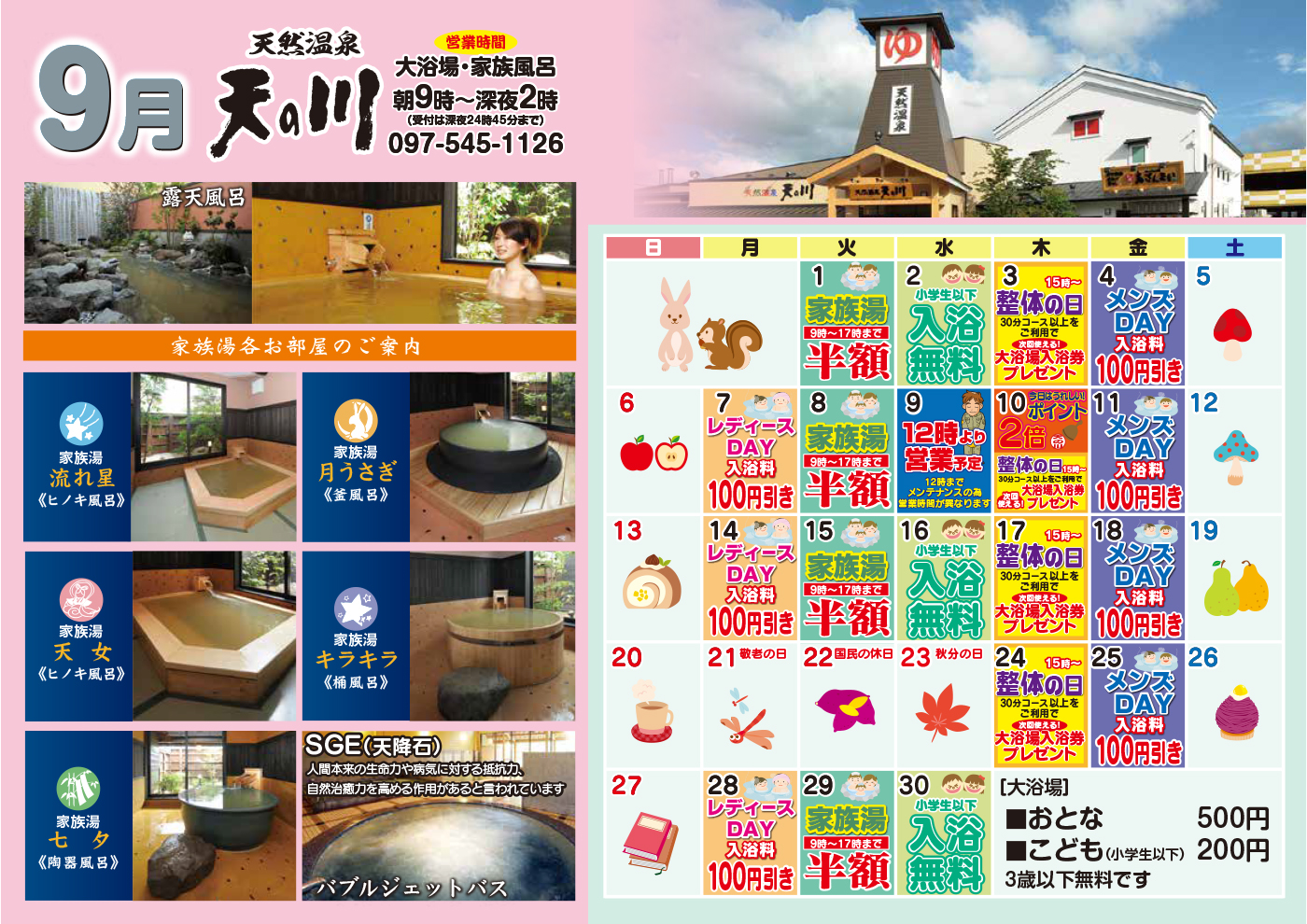 イベントカレンダー
