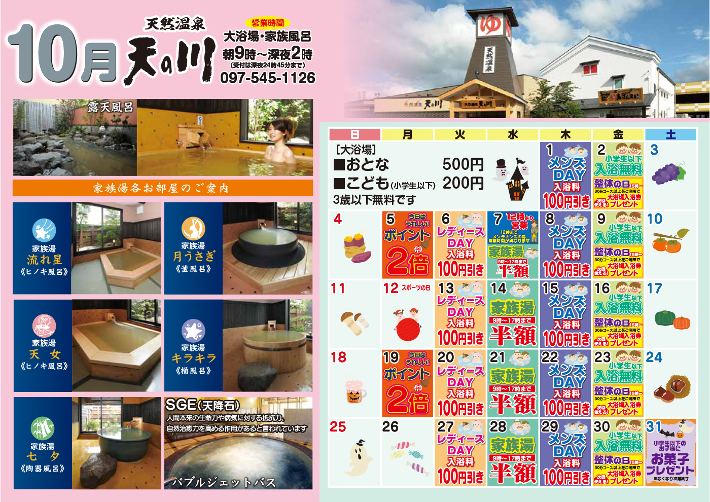 イベントカレンダー